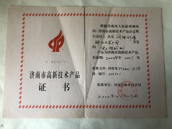 榮譽(yù)證書(shū)