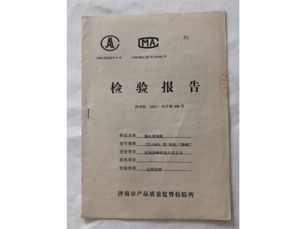 榮譽(yù)證書