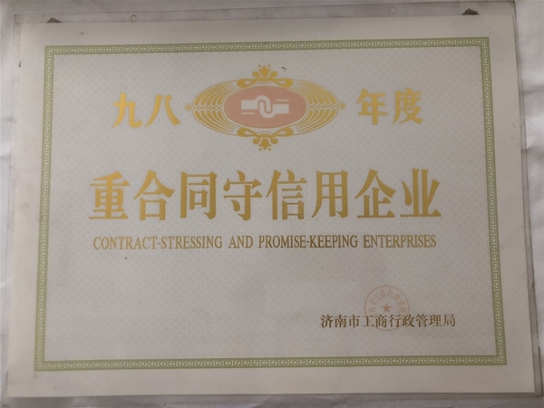 榮譽(yù)證書(shū)