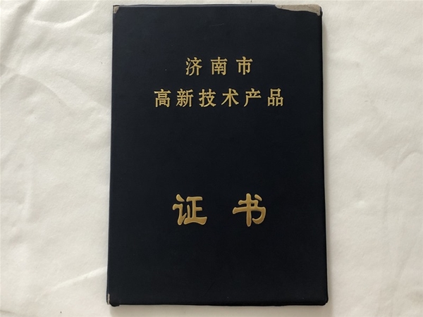 榮譽(yù)證書