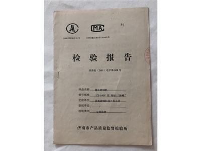 榮譽證書