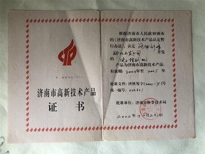 榮譽證書