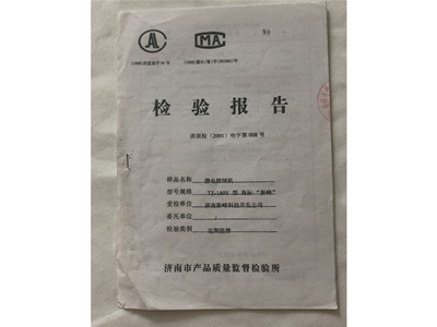 榮譽證書